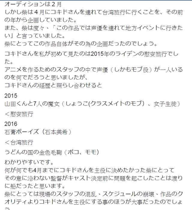 烏龍麵之國的金色毛毬 前監督爆料遭撤換內幕