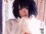 《宅宅愛COser》御伽ねこむ脫下cosplay的性感時裝寫真 《宅宅愛COser》御伽ねこむ脫下cosplay的性感時裝寫真