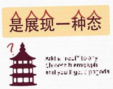 一秒分辨亞洲文字《圖解亞洲文字的差異》在老外眼中中文字的重點是?