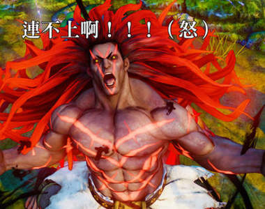 《快打旋風5》剛發售就炎上！？那就讓2P的春麗乳搖來撫慰你吧♥