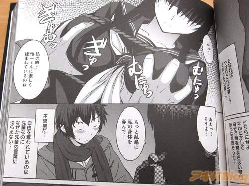 黑絲誘惑 黒先輩と黒屋敷の闇に迷わない 黑龍眼工口新漫畫發售