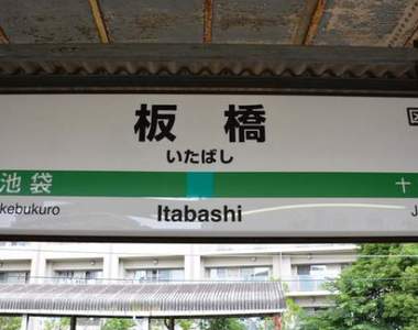 日本人遊台北《一定要拍捷運路線的理由》府中在板橋旁邊很奇怪……