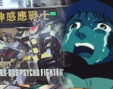 俄羅斯模型店驚見《中國仿冒鋼彈模型》不愧是世界的工廠?