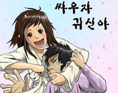 靈異韓劇《打架吧鬼神》tvN愛上鬼神題材了?