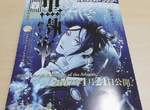 月刊GFantasy隨書贈《2017黑執事行事曆》陪你度過新的一年 月刊GFantasy隨書贈《2017黑執事行事曆》陪你度過新的一年