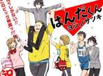 元氣囝仔延伸《半田君傳說》動畫聲優公布 年輕版都換人演了? 元氣囝仔延伸《半田君傳說》動畫聲優公布 年輕版都換人演了?