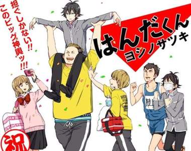 元氣囝仔延伸《半田君傳說》動畫聲優公布　年輕版都換人演了？