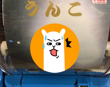 【閱覽注意】超有病《逼真狗屎轉蛋》下次推出人的大便我都不意外了....