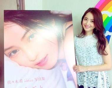 《佐佐木希藏起來的事》出道10周年紀念寫真集上市