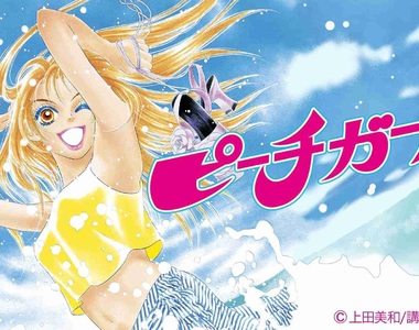 少女漫畫《蜜桃女孩》將改編成真人電影 黑肉妹出擊