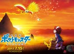 《精靈寶可夢20周年劇場版》回歸原點「就決定是你了」帶著滿滿的時代回憶 《精靈寶可夢20周年劇場版》回歸原點「就決定是你了」帶著滿滿的時代回憶