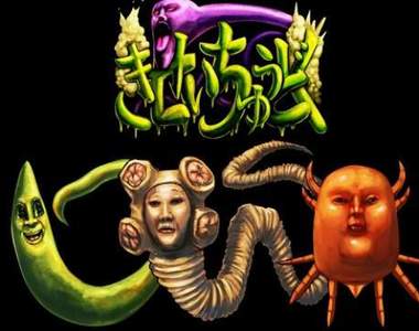 胎歌手遊《寄生蟲病毒》手機裡為什麼有噁心寄生蟲啦（嚇哭）