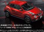 《Nissan Juke》帥氣Style Black Package日本上身 《Nissan Juke》帥氣Style Black Package日本上身
