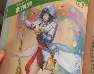 《日本的薪資與職業圖鑑》RPG風格帥炸天還有年收入也一併報給你知