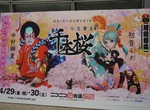 傳統藝術結合現代科技《初音歌舞伎》今昔饗宴千本櫻 傳統藝術結合現代科技《初音歌舞伎》今昔饗宴千本櫻
