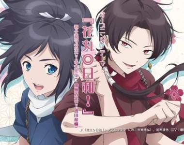 原作玩家嫌《刀劍亂舞-花丸-》劇情瑣碎無趣　都是杉浦理史的錯？