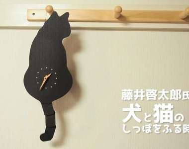 超逼真《貓咪狗狗尾巴搖搖時鐘》看的好想抓牠們的尾巴(伸手)