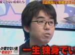 綜藝節目論單身宅宅《有二次元幹麼談戀愛》被說人生活得毫無意義…… 綜藝節目論單身宅宅《有二次元幹麼談戀愛》被說人生活得毫無意義……