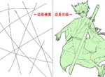 神人就是不一樣《10條線的構圖》大挑戰 你能畫出什麼樣的圖呢? 神人就是不一樣《10條線的構圖》大挑戰 你能畫出什麼樣的圖呢?
