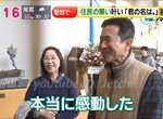 聖地首次上映《你的名字》不愛動畫的老爹馬上被洗腦…… 聖地首次上映《你的名字》不愛動畫的老爹馬上被洗腦……