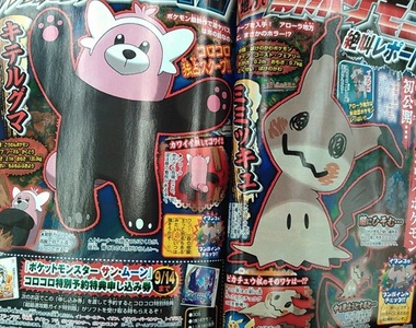 《最新寶可夢ミミッキュ》皮卡丘外表的理由 徹底融化玩家的心