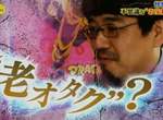 老宅宅一定要做的《生前寶物鑑定》死後也不希望收藏品被當垃圾丟掉吧…… 老宅宅一定要做的《生前寶物鑑定》死後也不希望收藏品被當垃圾丟掉吧……