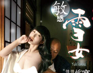 《宅宅AVDay》色色的日本童話：鬼畜桃太郎、敏感雪女、還有絕倫浦島太郎是在演哪齣？