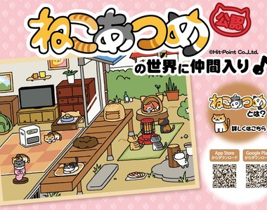 貓奴們注意《貓咪收集》貓玩具實體化啦～