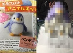 殺傷力超強的《兇猛企鵝羊毛氈》又是將組合包進化的強大神作ww 殺傷力超強的《兇猛企鵝羊毛氈》又是將組合包進化的強大神作ww