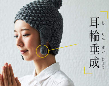 認真不惡搞《佛祖毛帽》讓你也能擁有跟佛祖一樣的捲捲螺髮ww