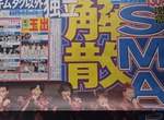《SMAP解散騷動》這一夜全日本都被驚醒惹吧...(⊙o⊙) 《SMAP解散騷動》這一夜全日本都被驚醒惹吧...(⊙o⊙)