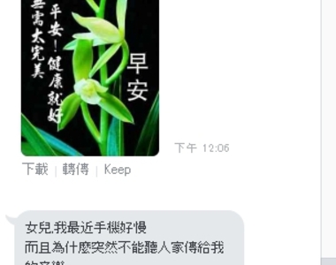 娘~大4G還有旅遊金,女兒給你雙手奉上!