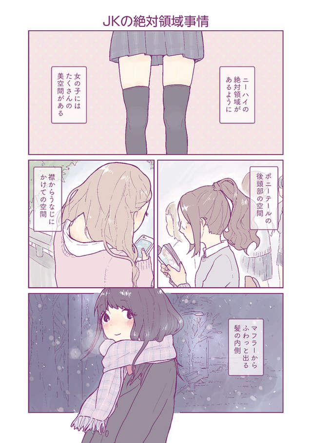 變態女記錄 女高中生的生態圖鑑 主角換成男生早就報警了 變態女記錄 女高中生的生態圖鑑 主角換成男生早就報警了