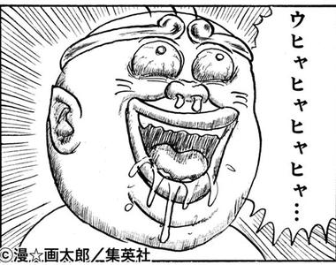 《完全版漫畫中的例外》未完結的狀態只能稱為不完全版