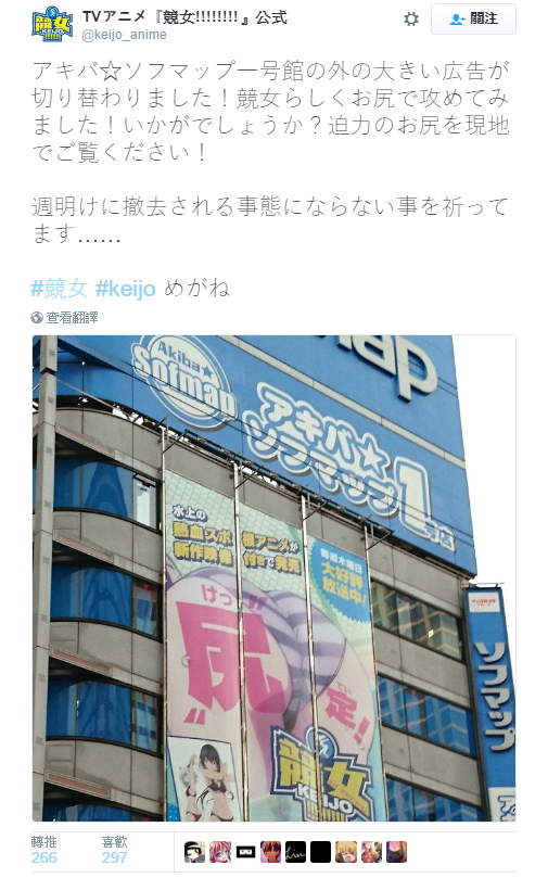 秋葉原出現史上最大屁股看板 感受充滿魄力的尻之競女 秋葉原出現史上最大屁股看板 感受充滿魄力的尻之競女