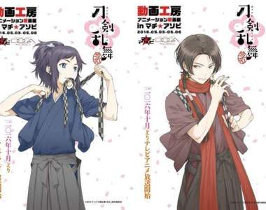 初動19,076張《刀劍亂舞-花丸-》DVD+BD銷量破動畫工房最高紀錄