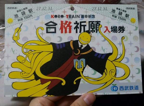 暗殺教室 殺老師電車 還有殺老師神社祈禱大家合格唷