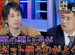 2ch創始者建言《腦袋不好的人沒資格上網》爸媽應該自己教小孩…… 2ch創始者建言《腦袋不好的人沒資格上網》爸媽應該自己教小孩……