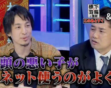 2ch創始者建言《腦袋不好的人沒資格上網》爸媽應該自己教小孩……