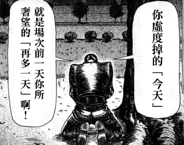 《同人魯蛇教室》請把大家的失敗當作教訓繼續創作同人誌吧（淚）