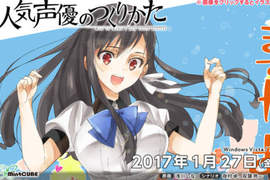 真實性78%的18禁遊戲《人氣聲優養成法》跟美少女●●算真的部分嗎? 真實性78%的18禁遊戲《人氣聲優養成法》跟美少女●●算真的部分嗎?