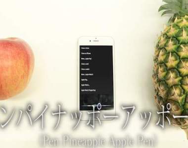 《Siri版PPAP》竟然自創歌詞的Siri意外對流行還蠻敏感的嘛ww