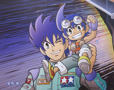 20年後的《爆走兄弟Let&#39;s & Go》藤吉你也變太多了吧