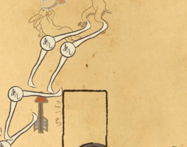 《ASHIBITO長腿人》鳥獸戲畫裡出現的長腿怪益智闖關game