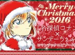 《名偵探柯南》回顧殺人事件度過浪漫的聖誕節