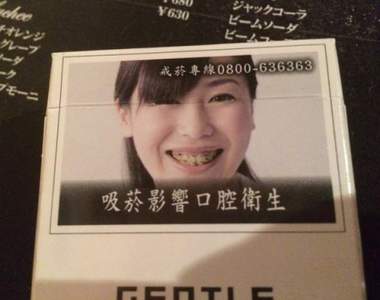 驚嚇日本人的《台灣香菸包裝》意外是個熱門伴手禮……