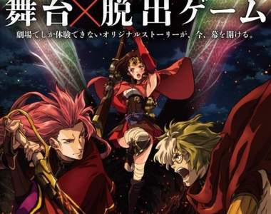 舞台x逃脫遊戲《甲鐵城的卡巴內里》真人版cast定裝照解禁公開