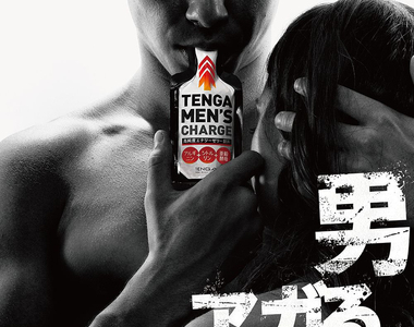 飛機杯大廠推《可以吃的TENGA》難道會是xx的味道嗎...(驚)