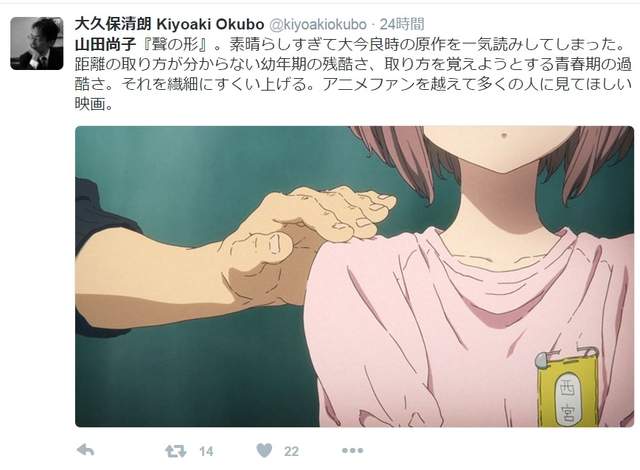 聲之形 美女監督山田尚子其實擁有不少隱性粉絲 Sakai s Blog