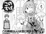 《美好世界特別短篇》由花枝娘作者執筆完全沒有違和感w 《美好世界特別短篇》由花枝娘作者執筆完全沒有違和感w